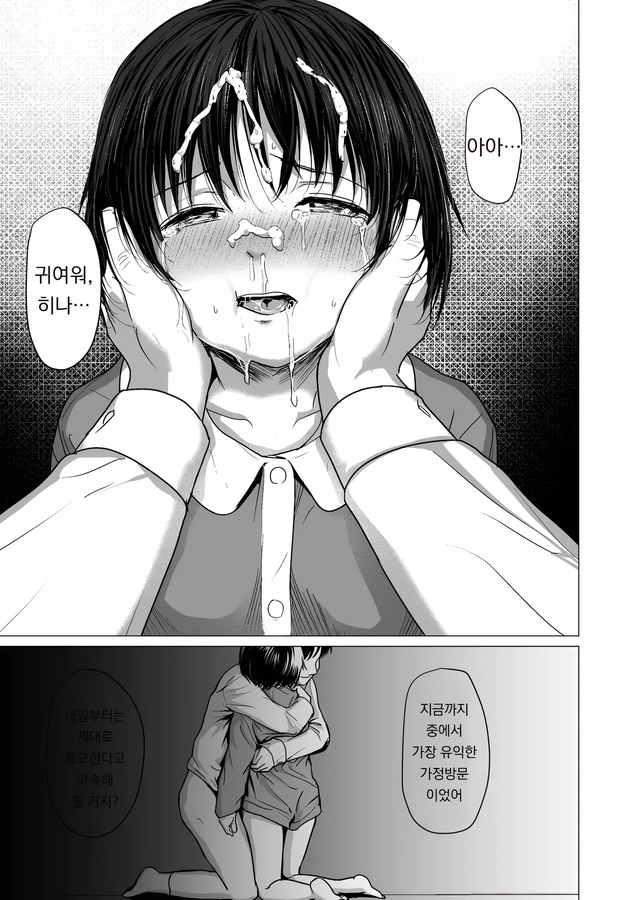Manga Page 58