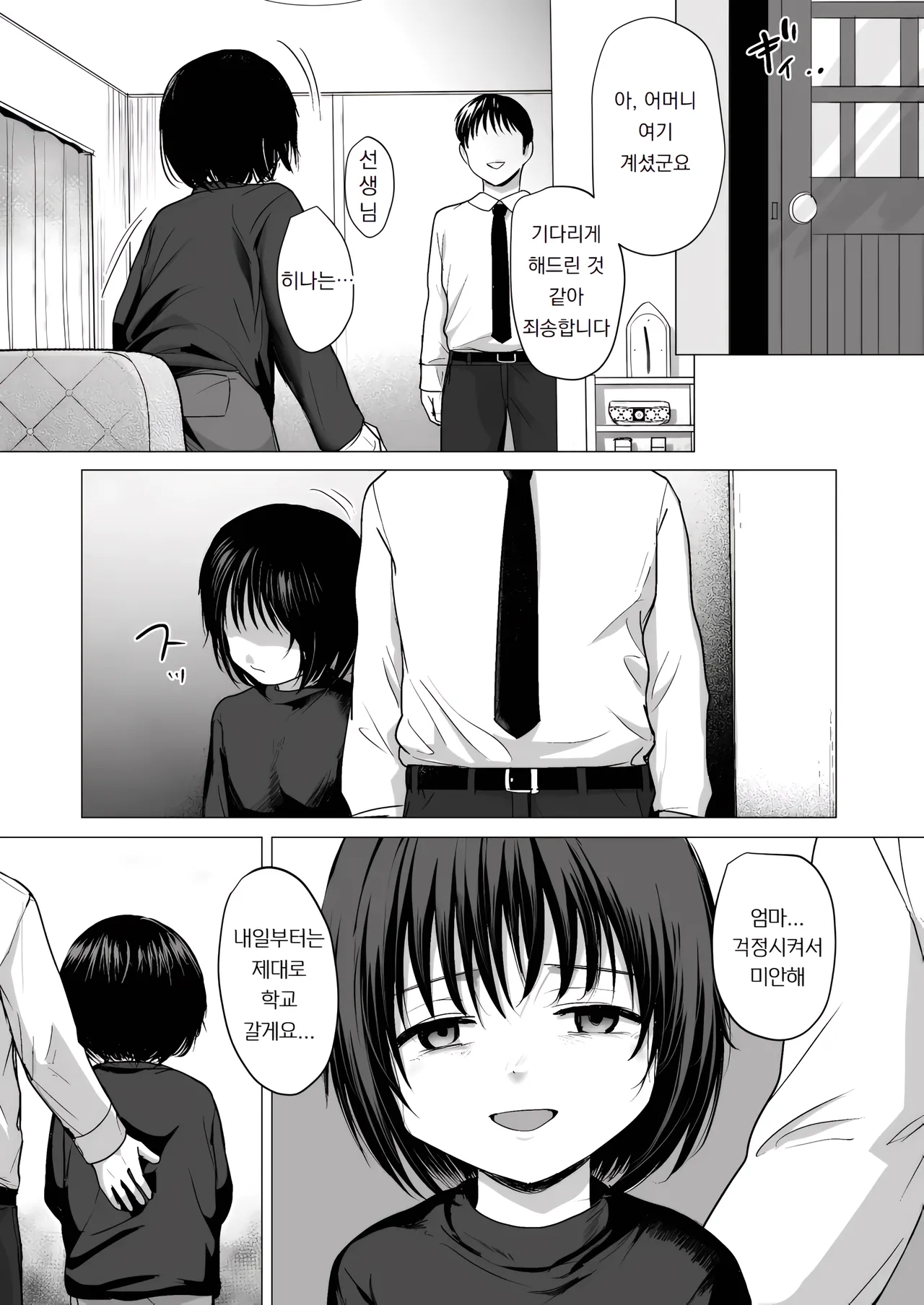 Manga Page 59