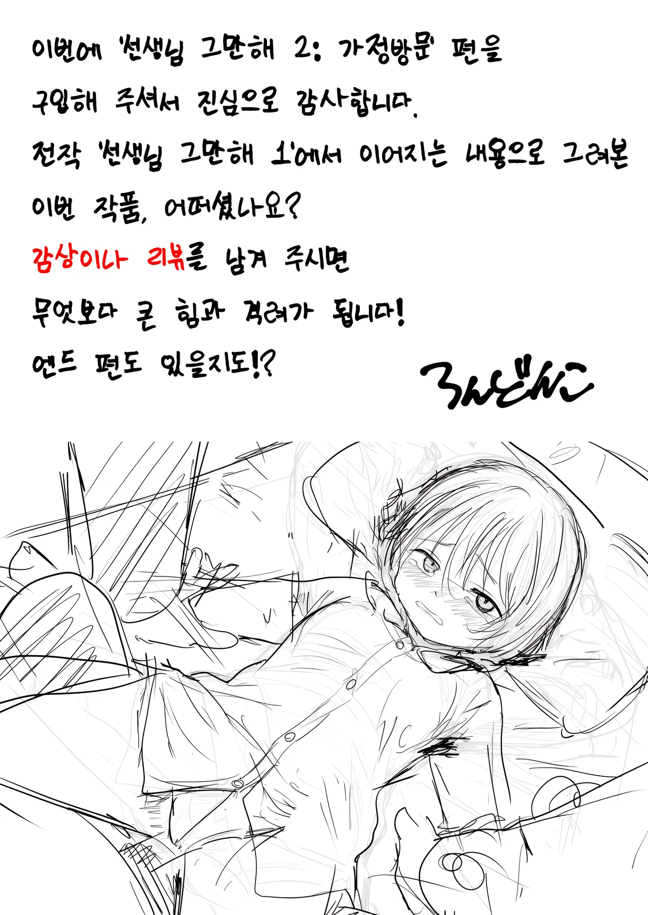 Manga Page 60