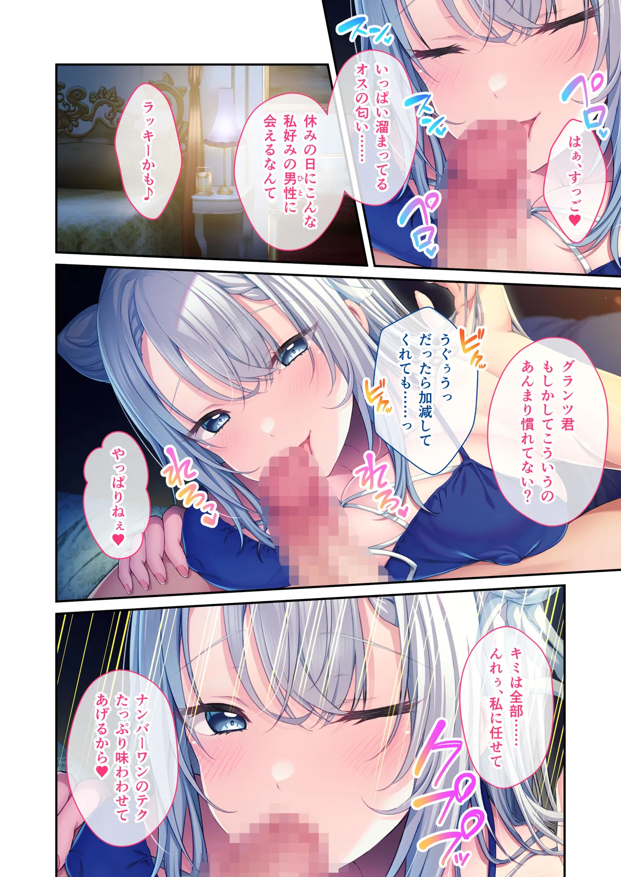 Manga Page 3