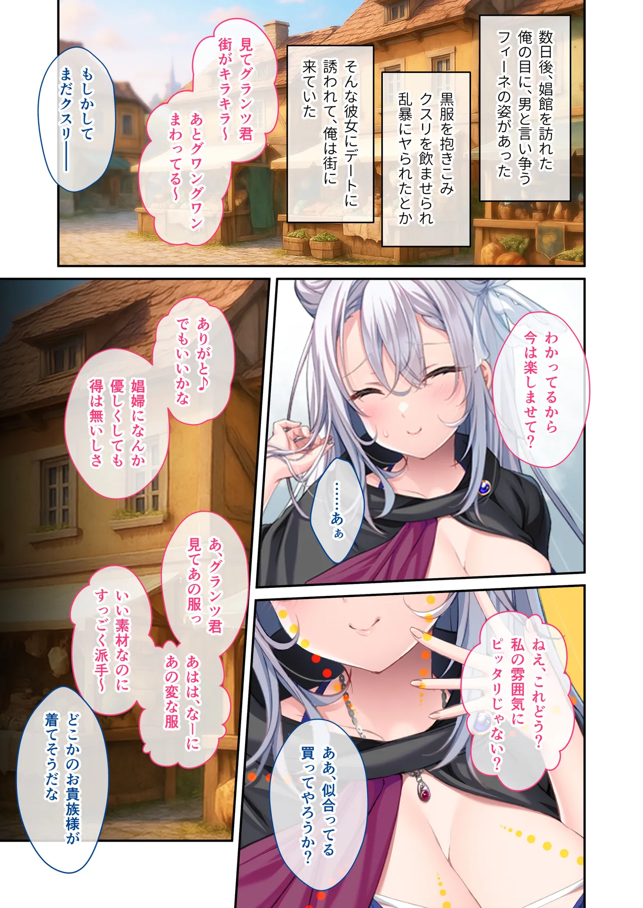 Manga Page 14