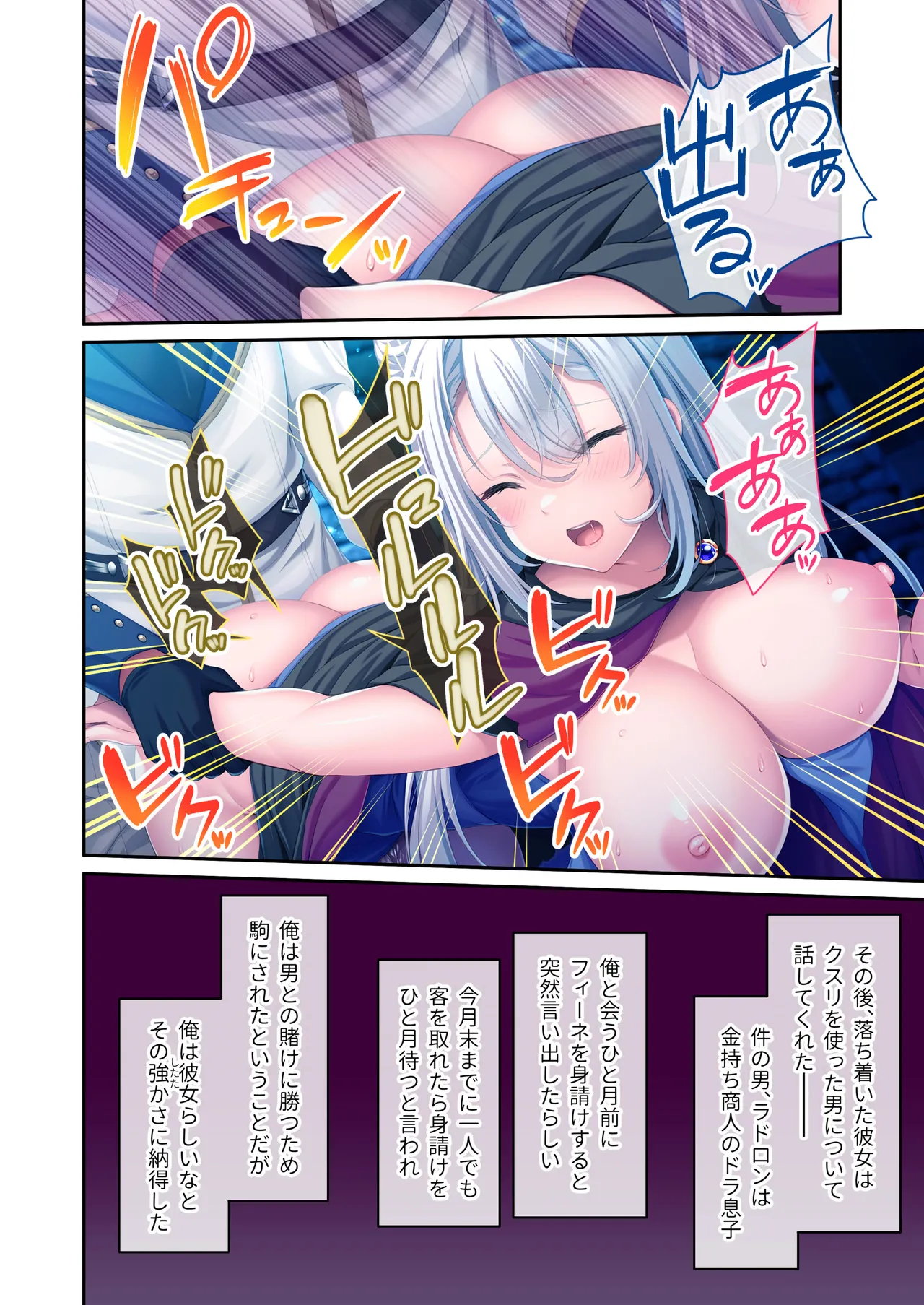 Manga Page 17