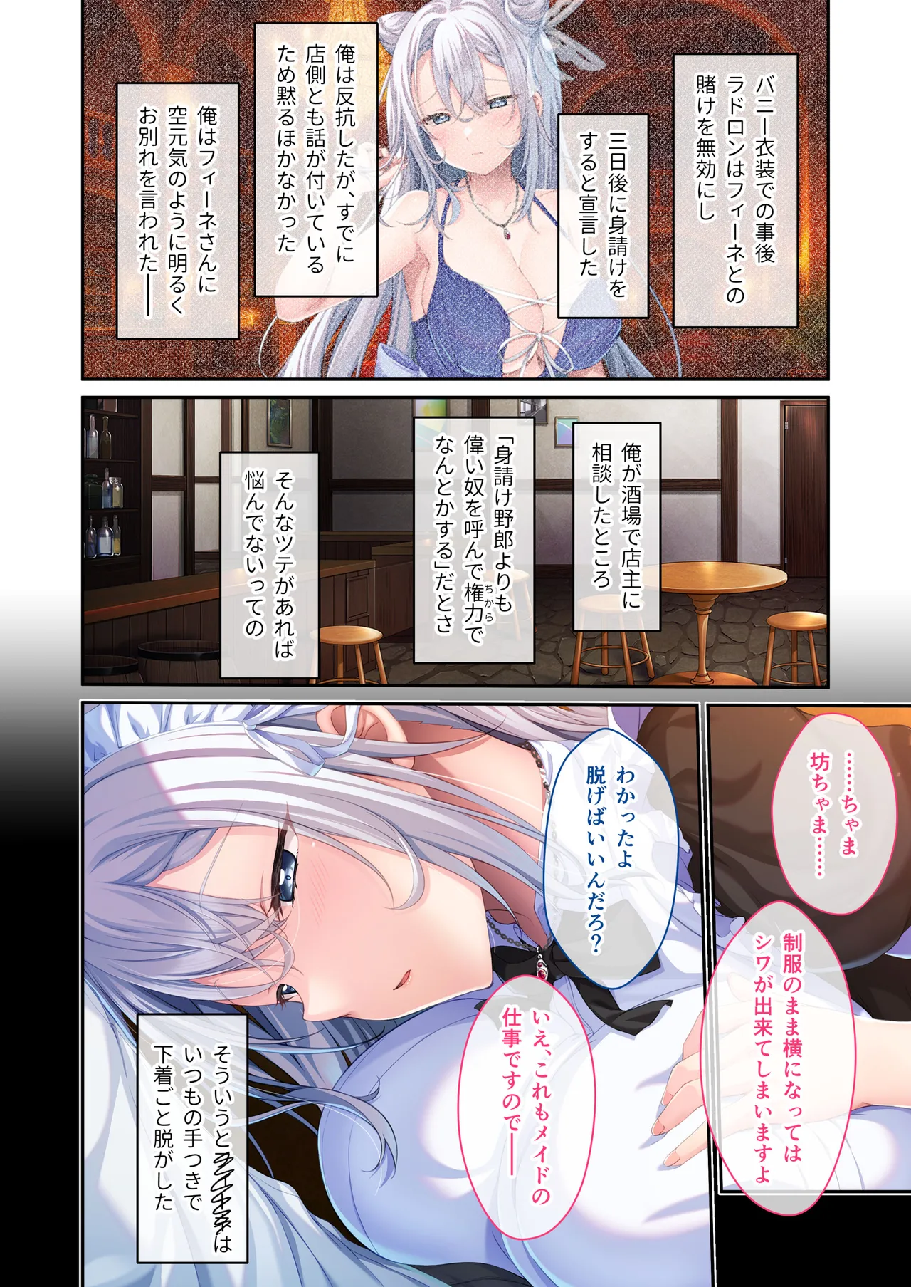 Manga Page 27