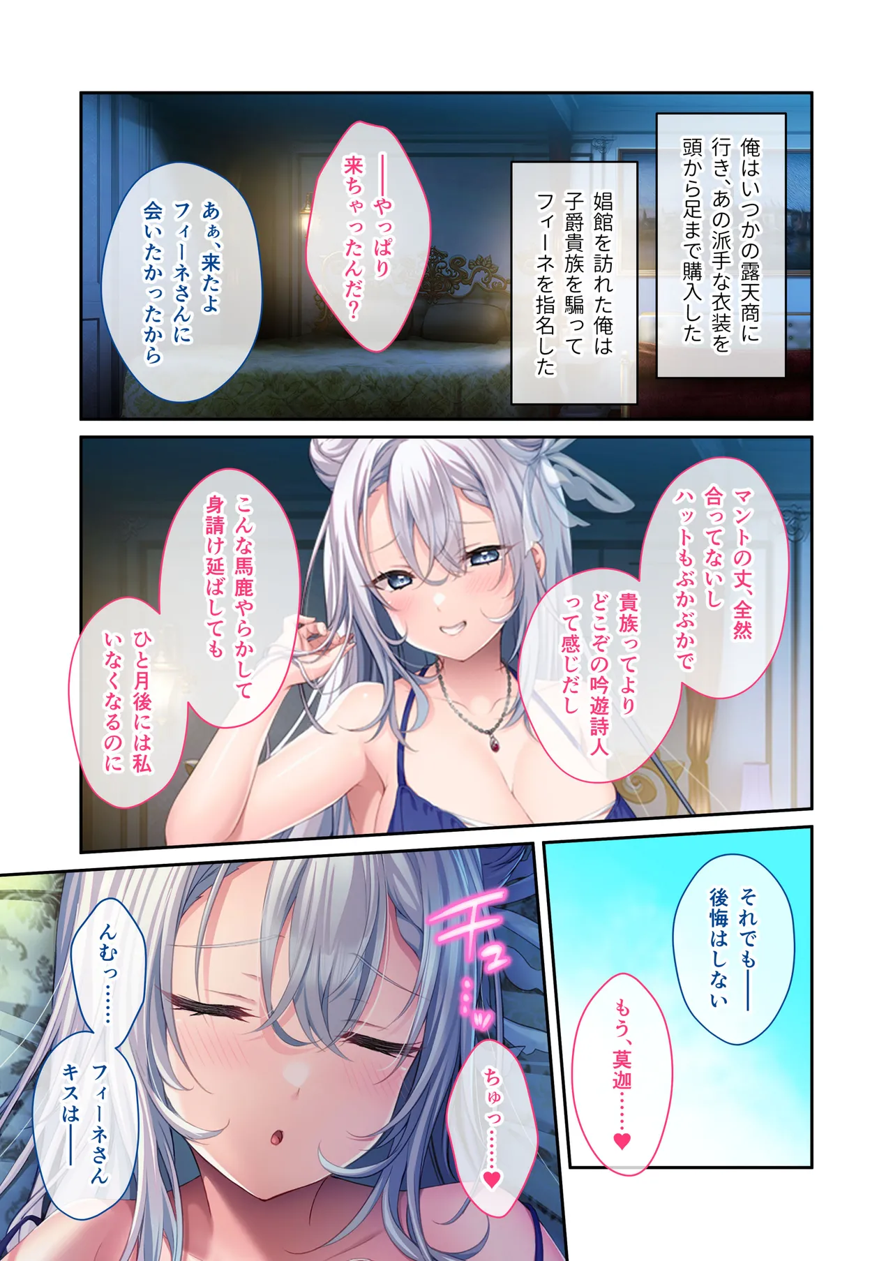Manga Page 30