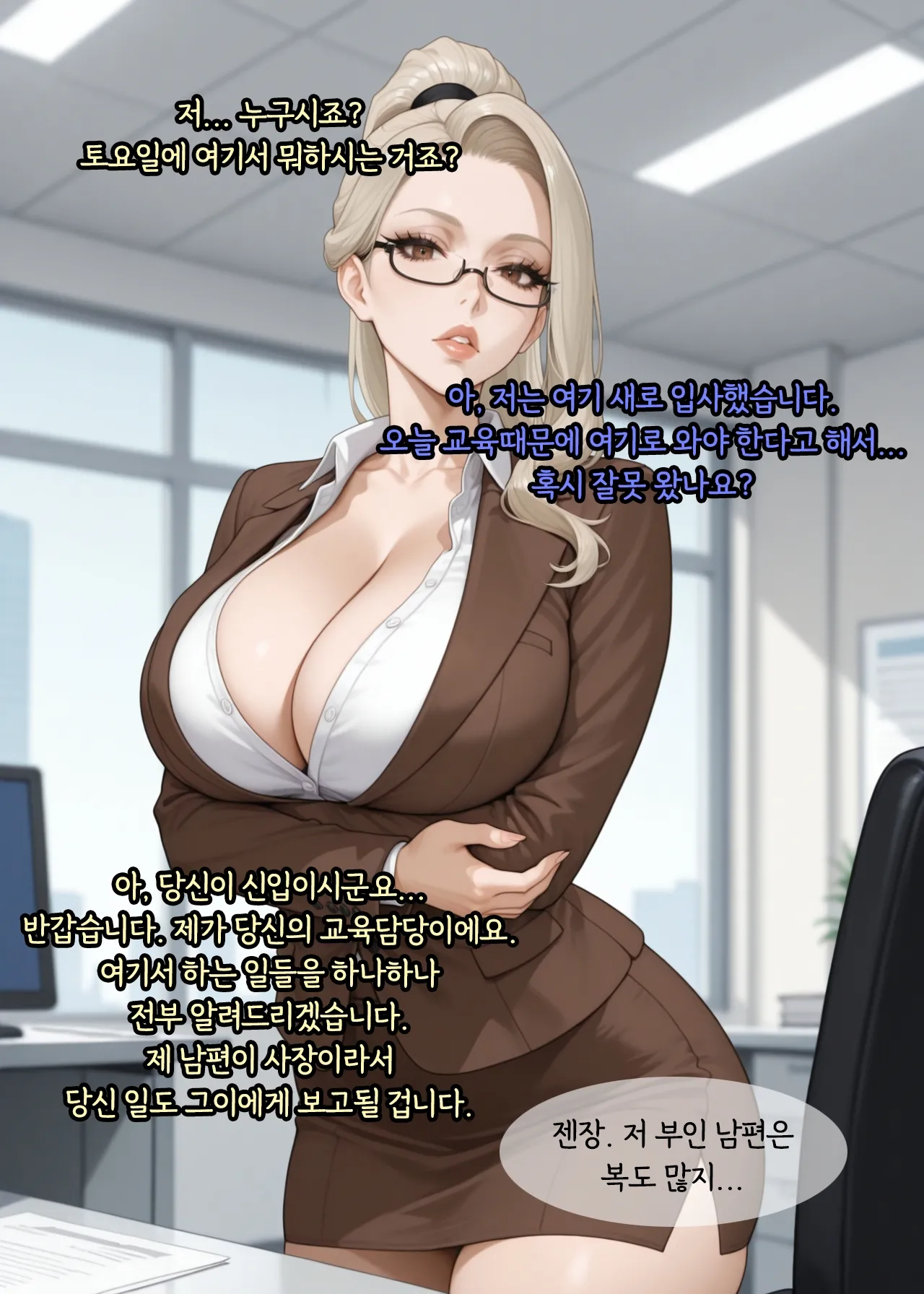Manga Page 1