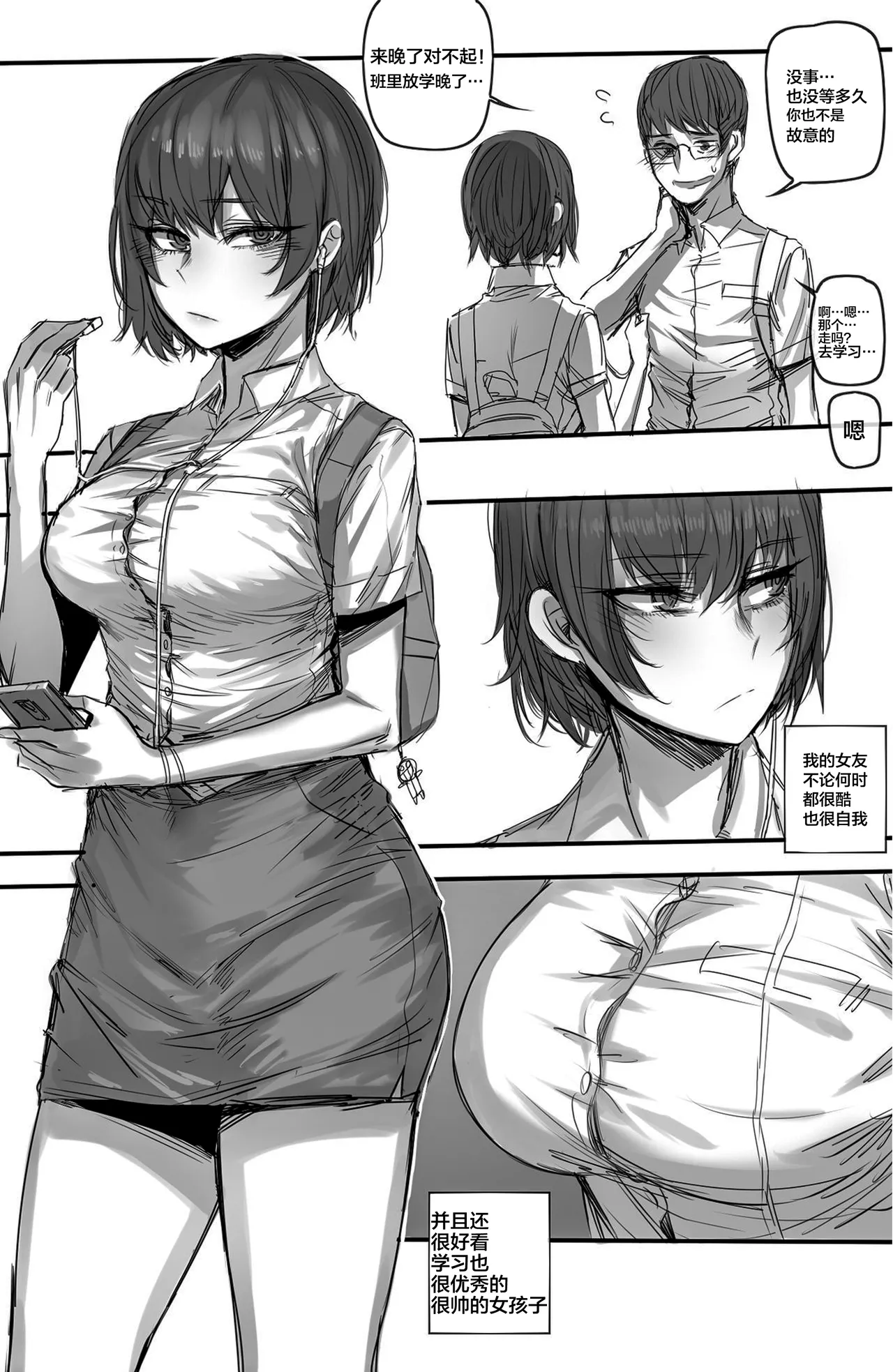 Manga Page 4
