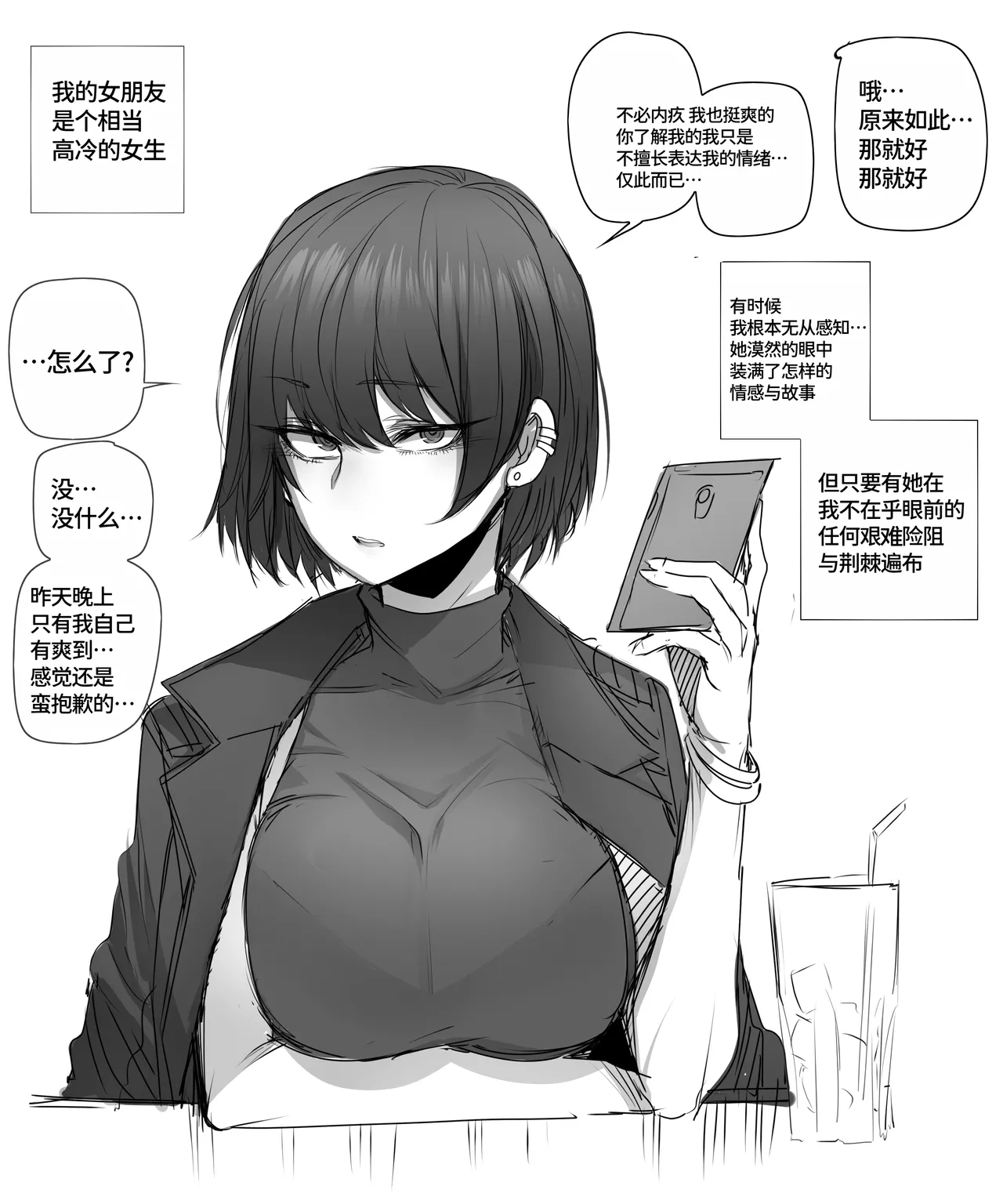 Manga Page 16