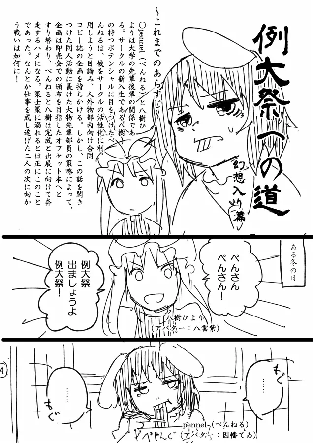 Manga Page 1