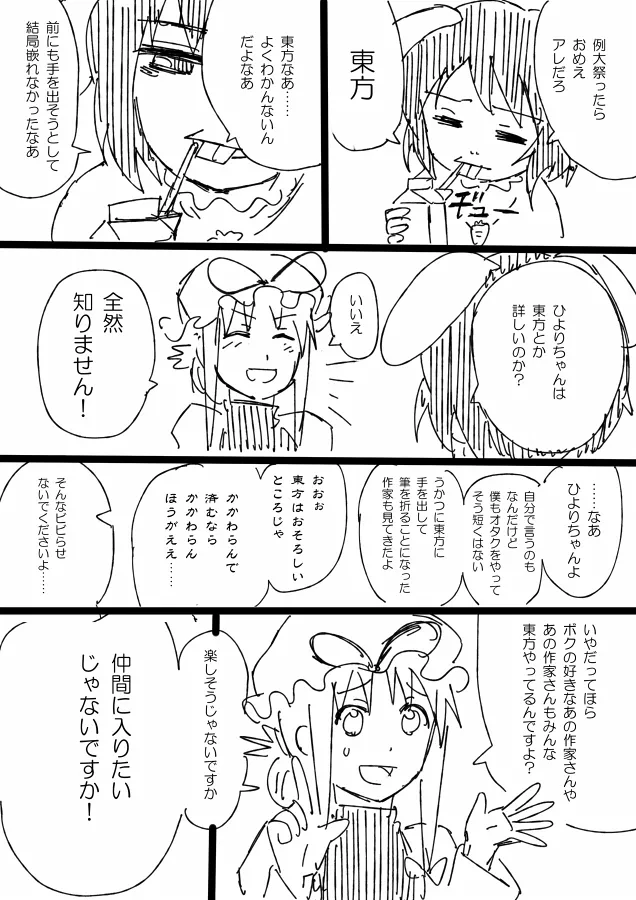 Manga Page 2