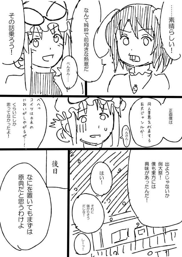 Manga Page 3