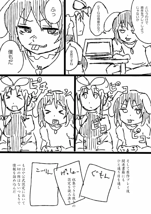 Manga Page 4