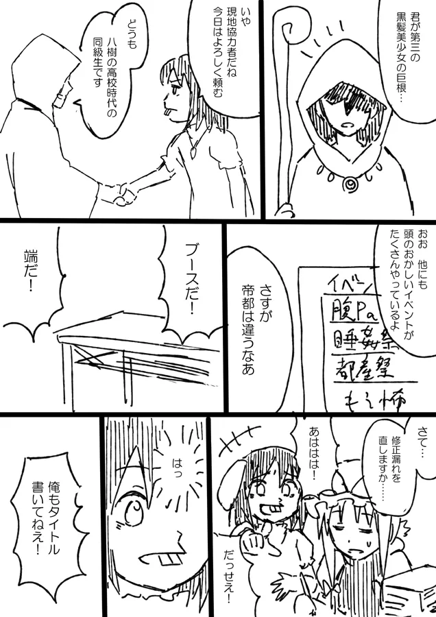 Manga Page 16