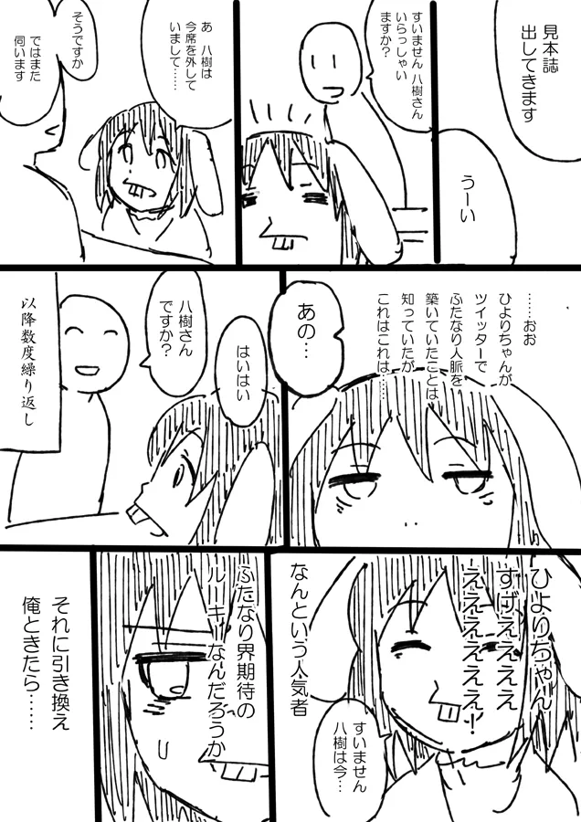 Manga Page 17