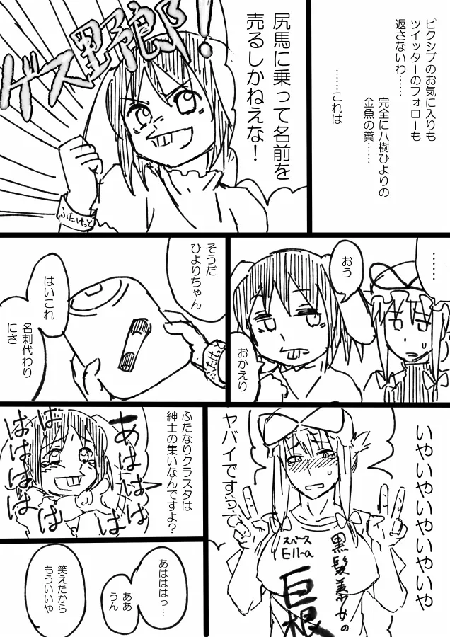 Manga Page 18