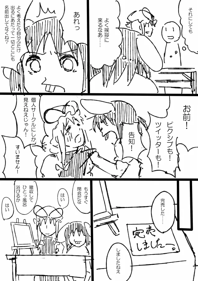 Manga Page 19