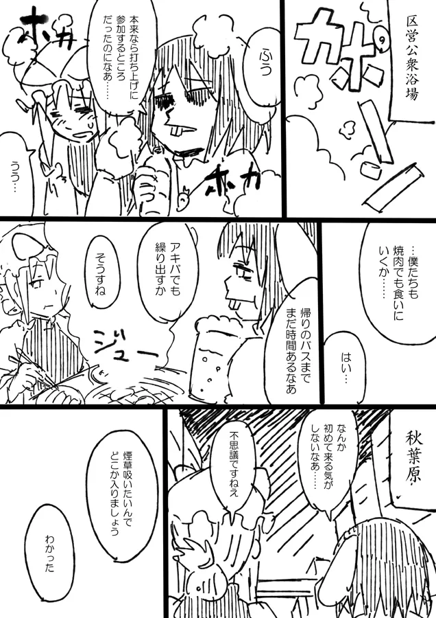 Manga Page 20