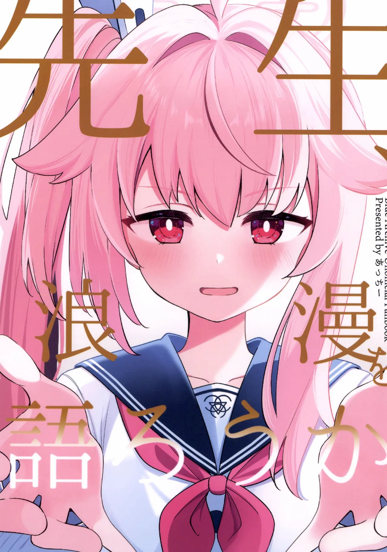 Manga Page 1