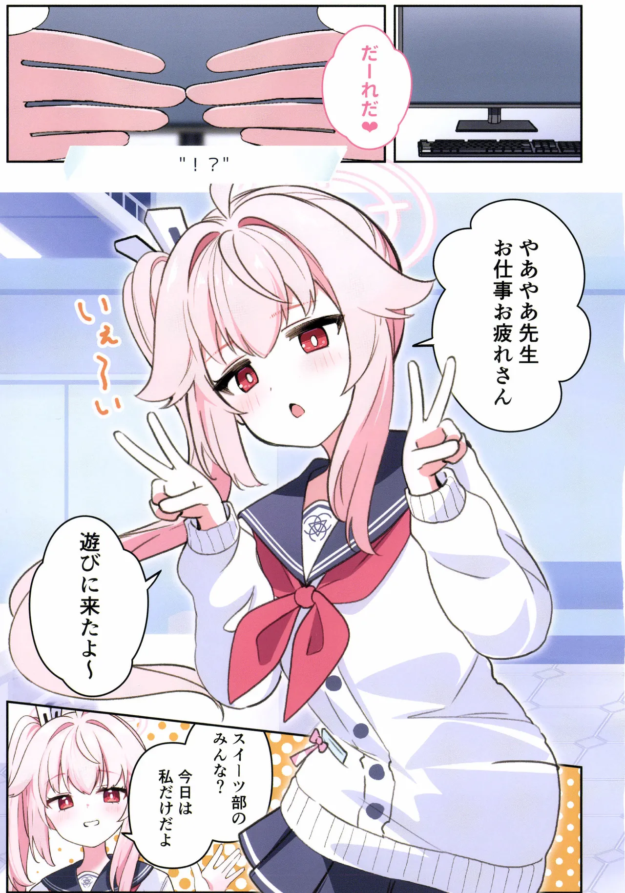 Manga Page 3