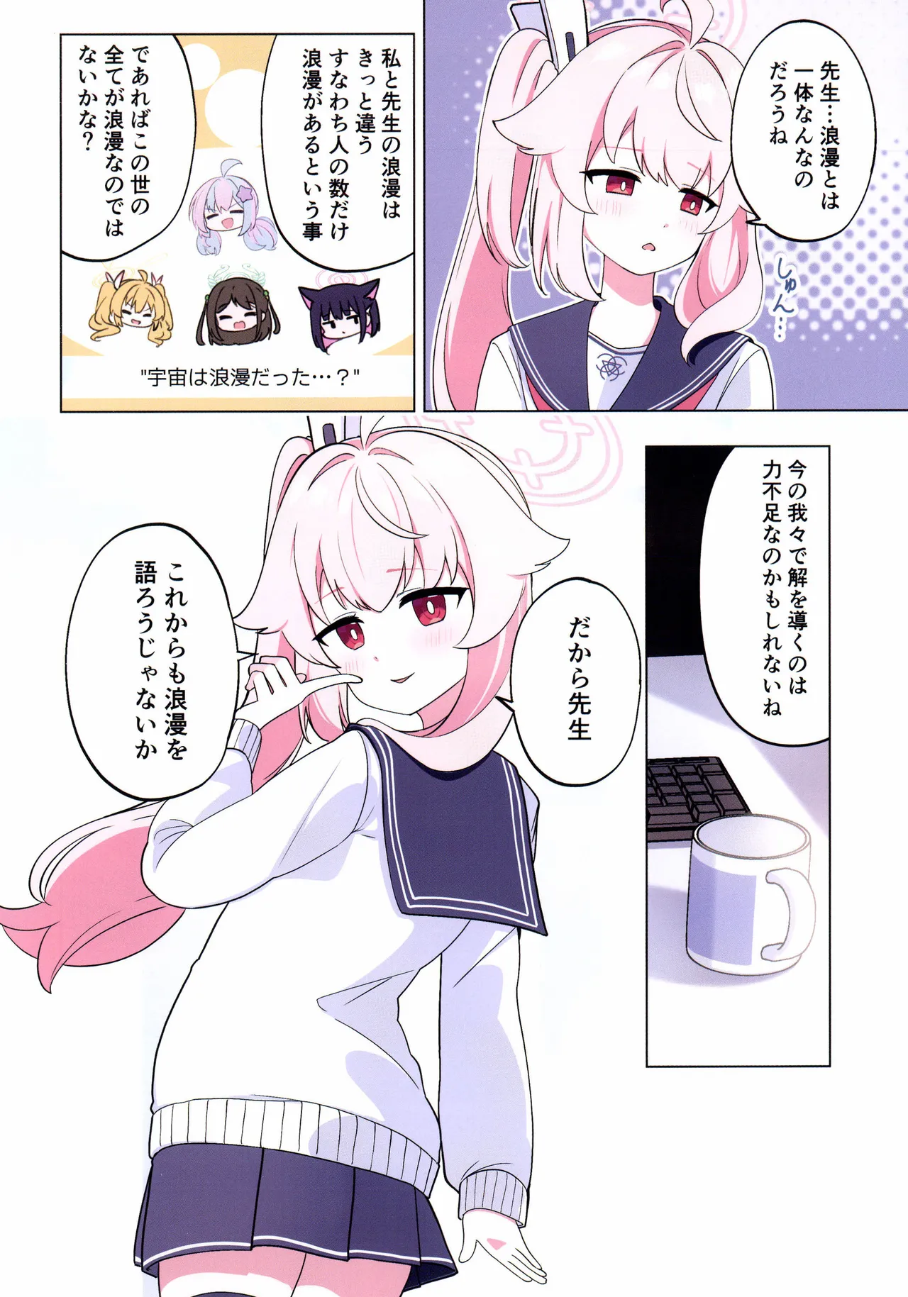 Manga Page 14