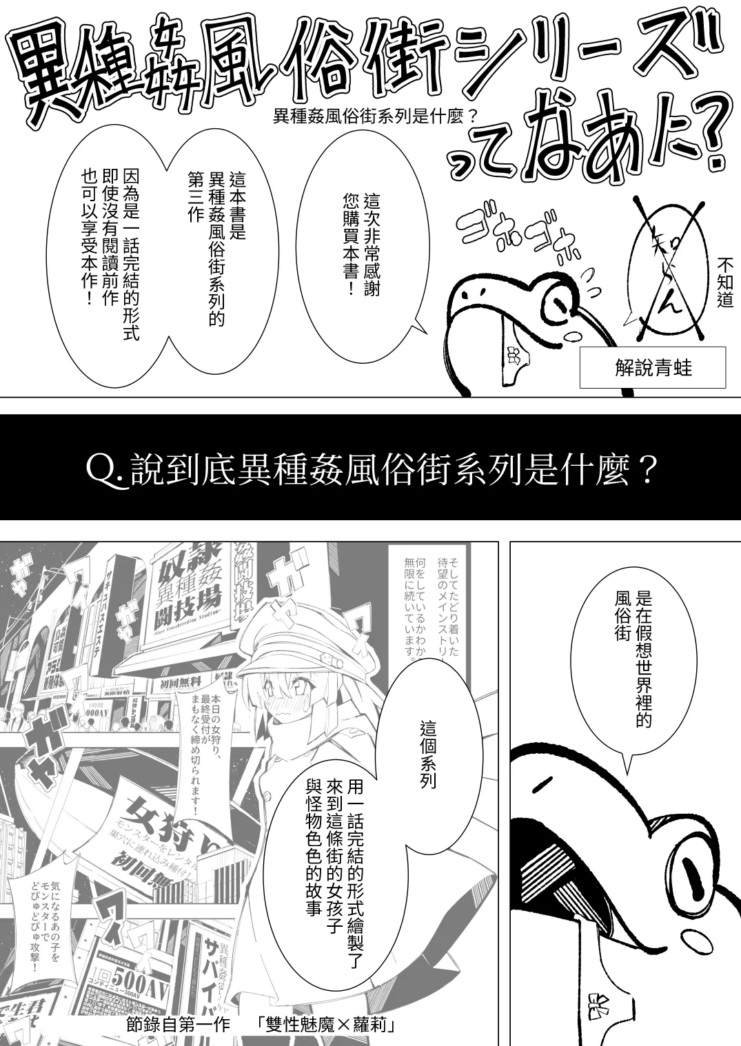 Manga Page 4