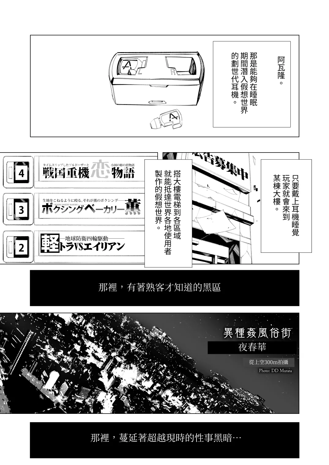 Manga Page 9