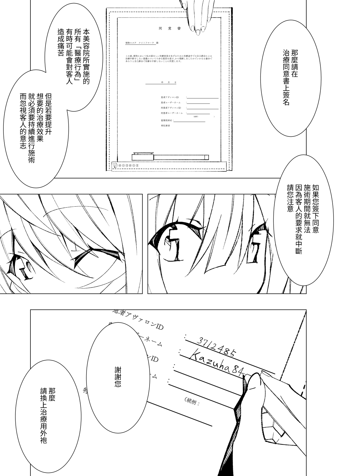 Manga Page 11
