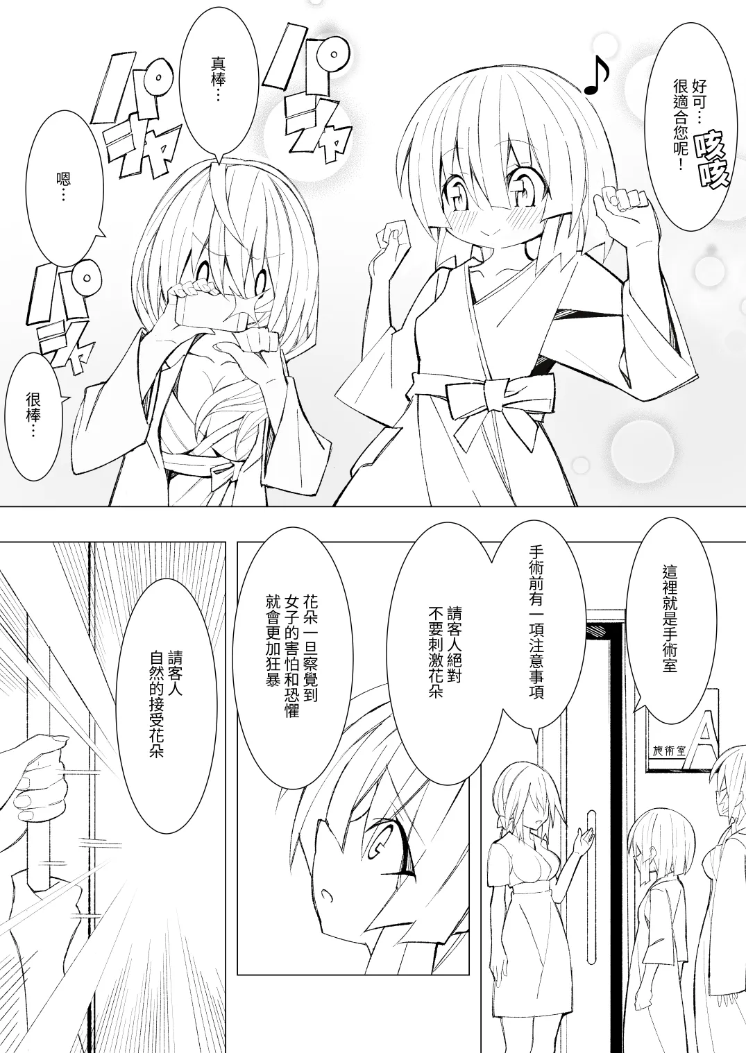 Manga Page 12