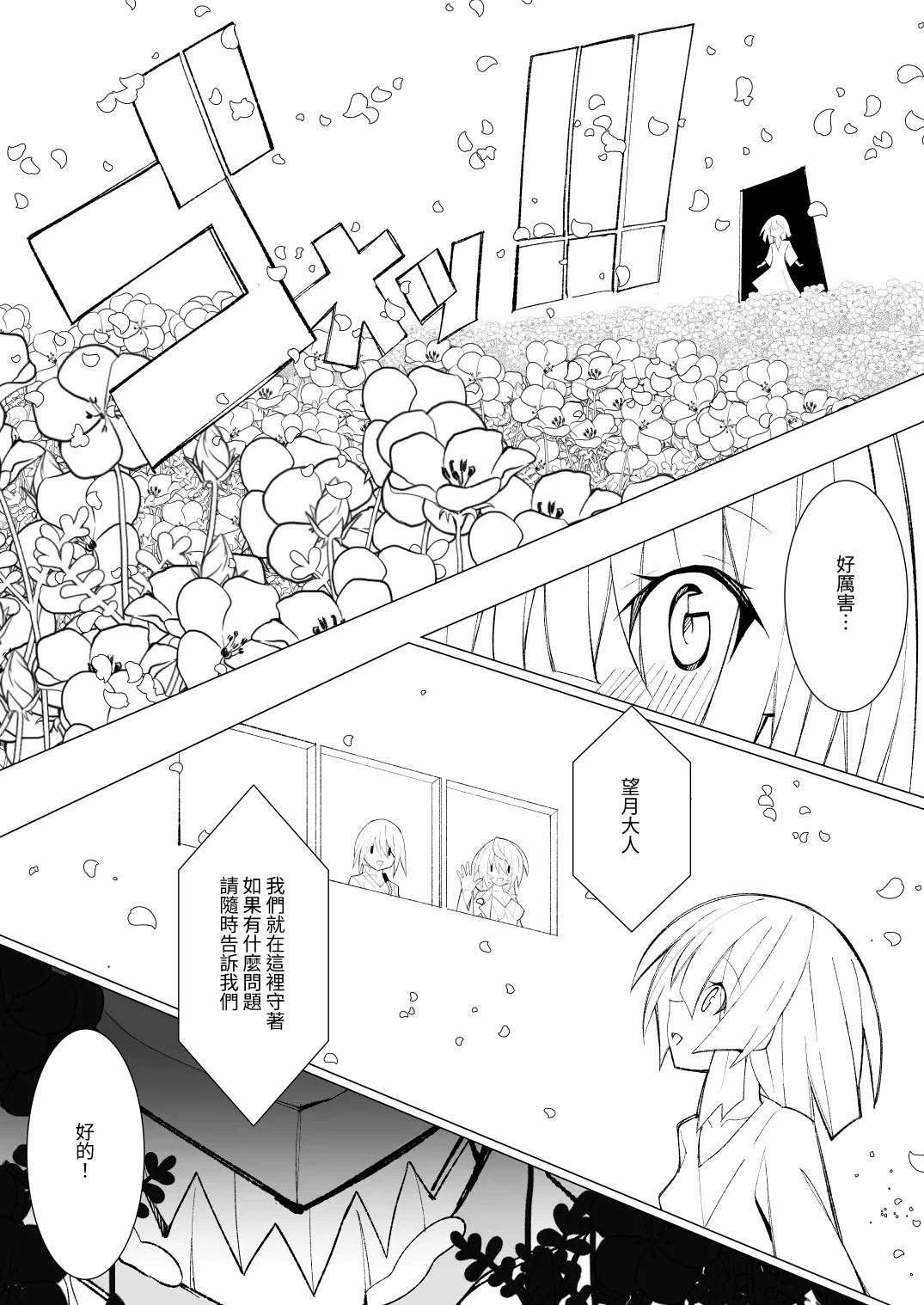 Manga Page 13