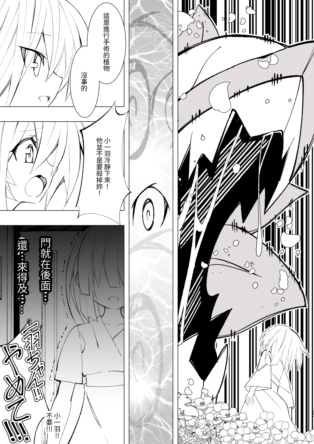 Manga Page 14