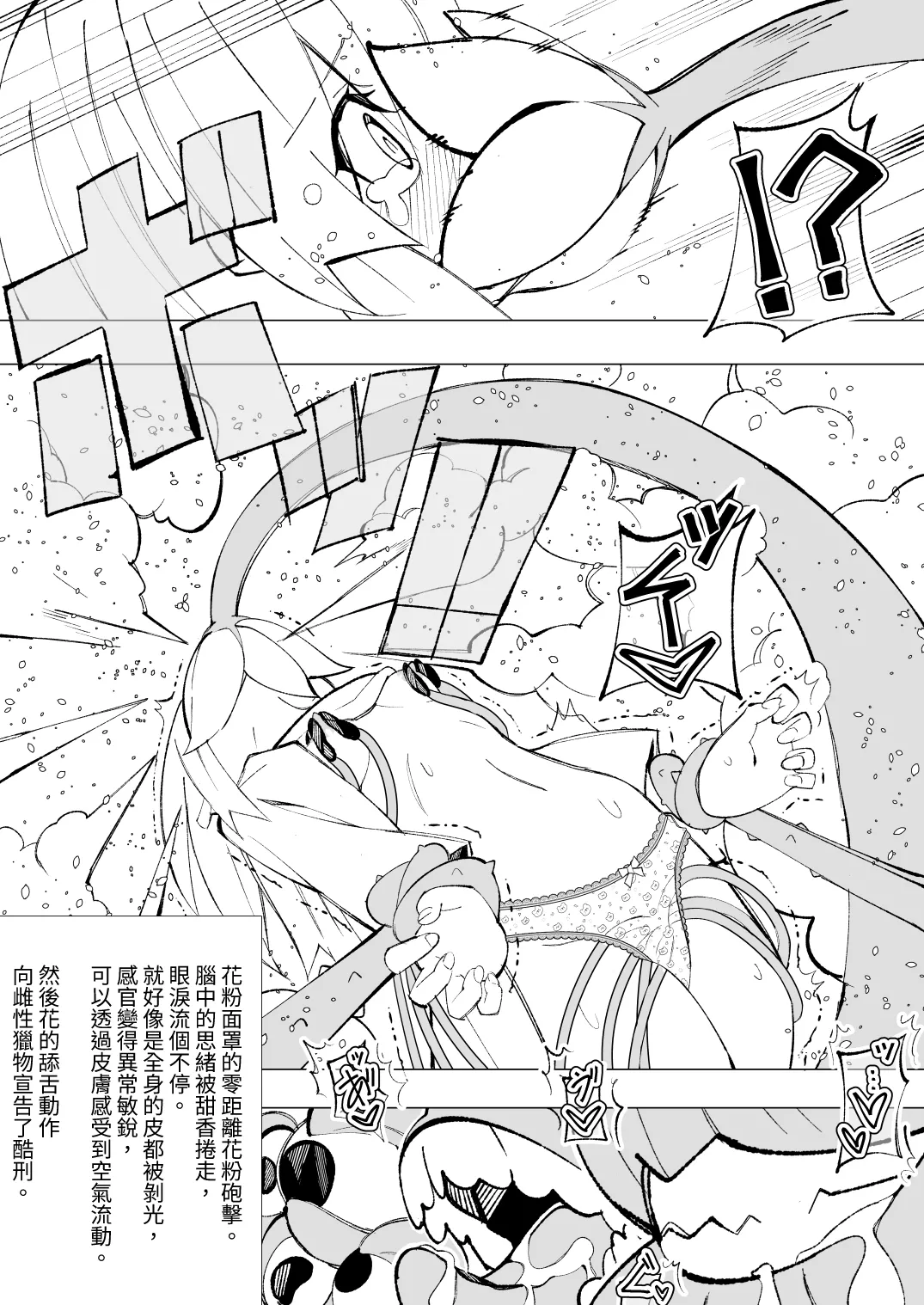 Manga Page 20