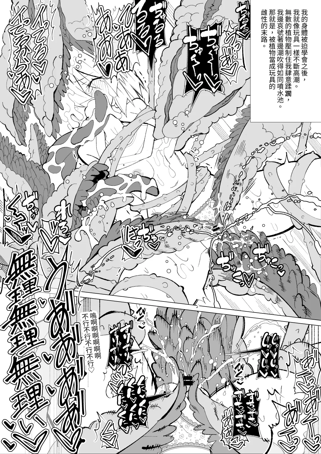 Manga Page 24