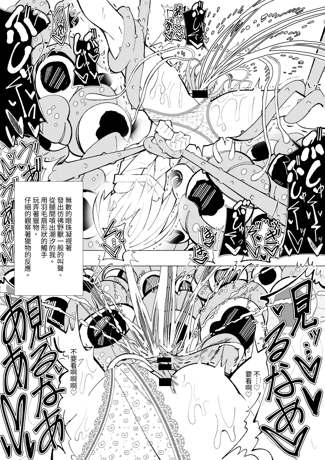 Manga Page 27