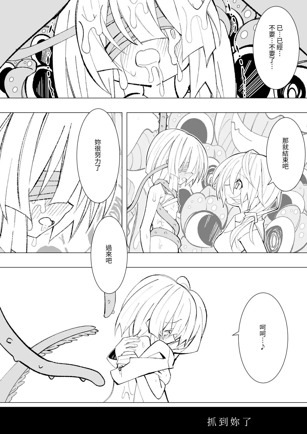 Manga Page 32