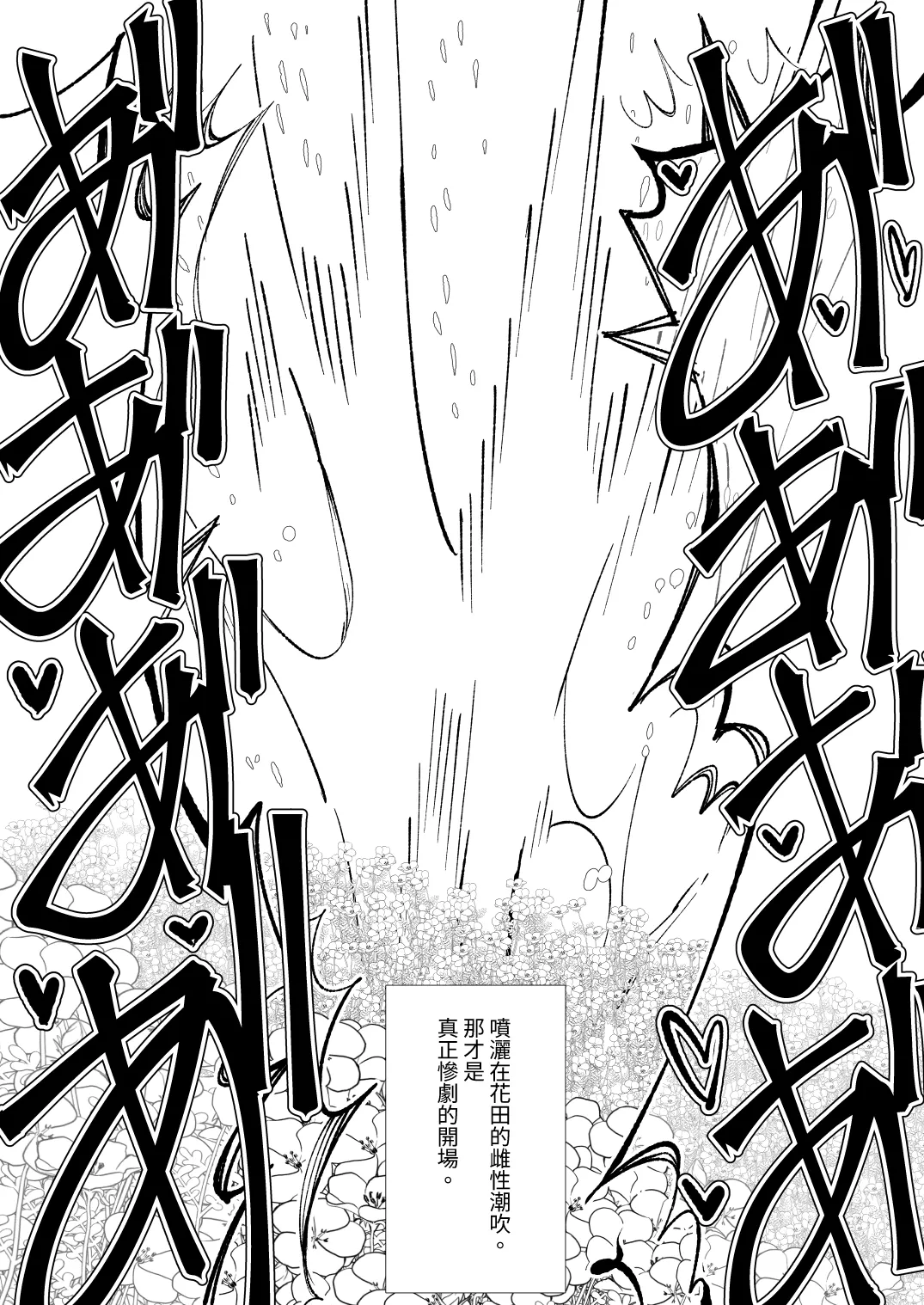 Manga Page 35