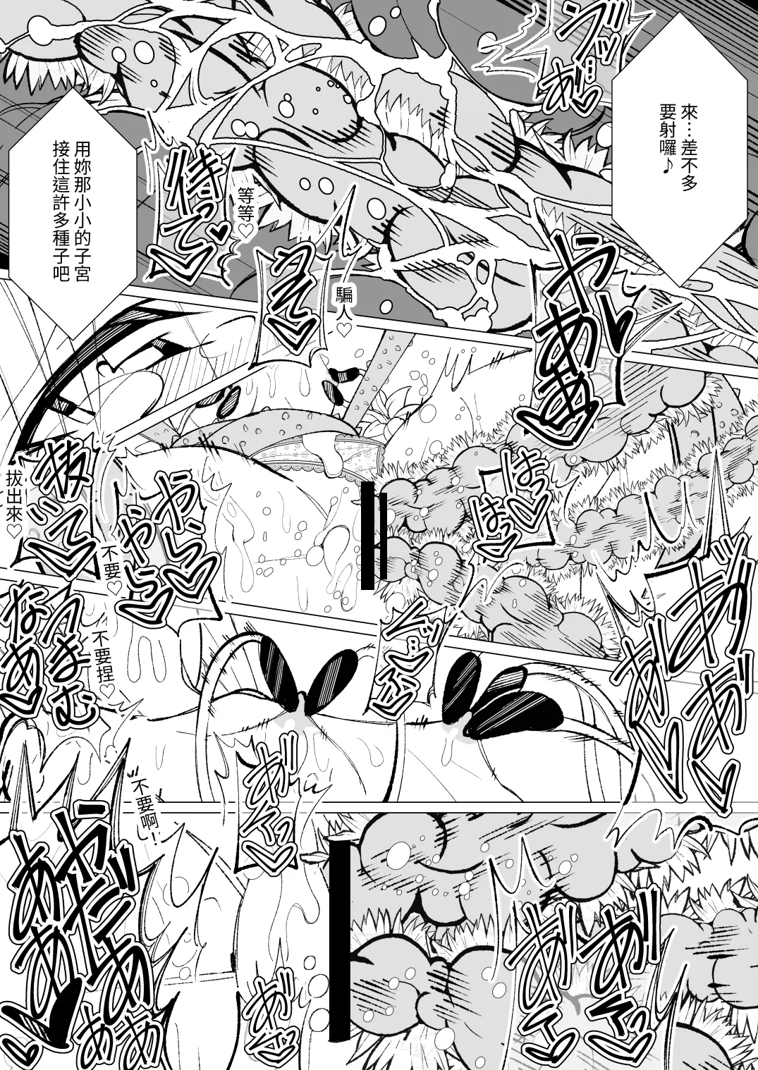 Manga Page 38