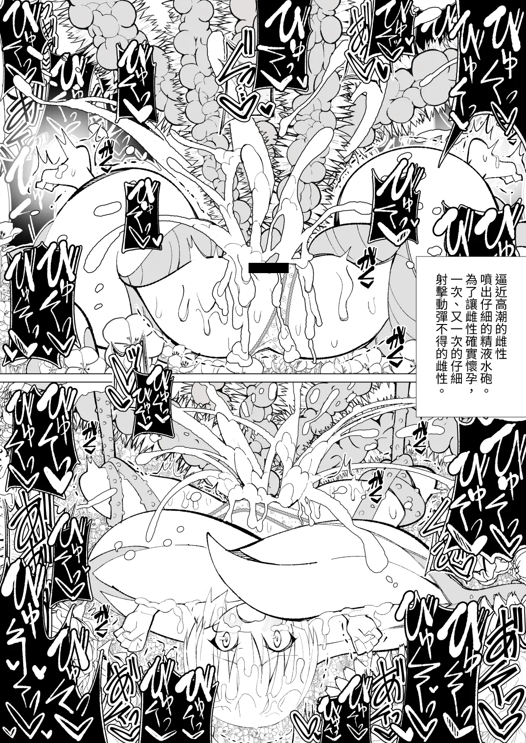 Manga Page 40