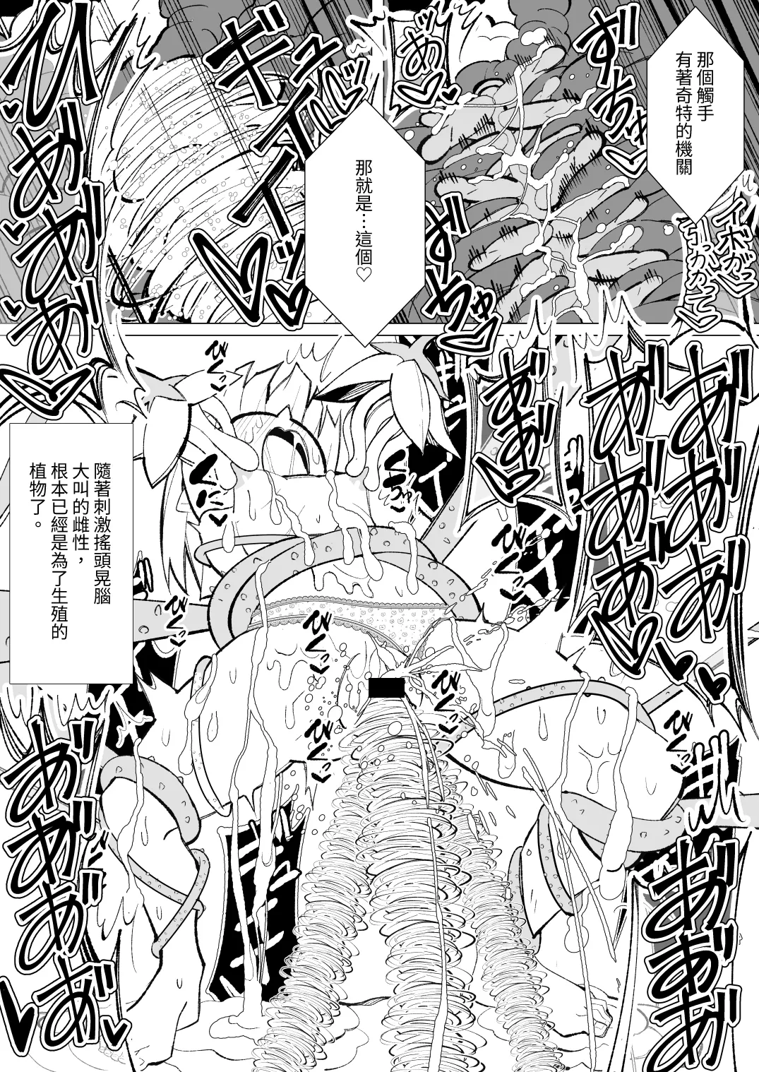 Manga Page 42