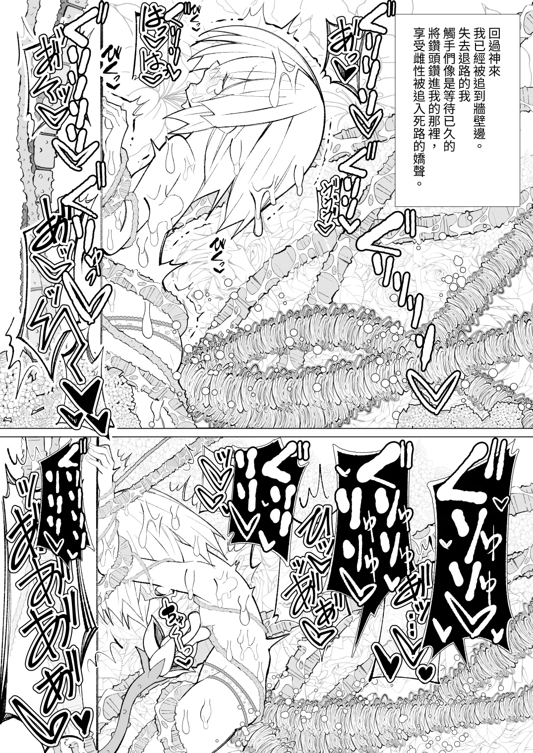 Manga Page 43
