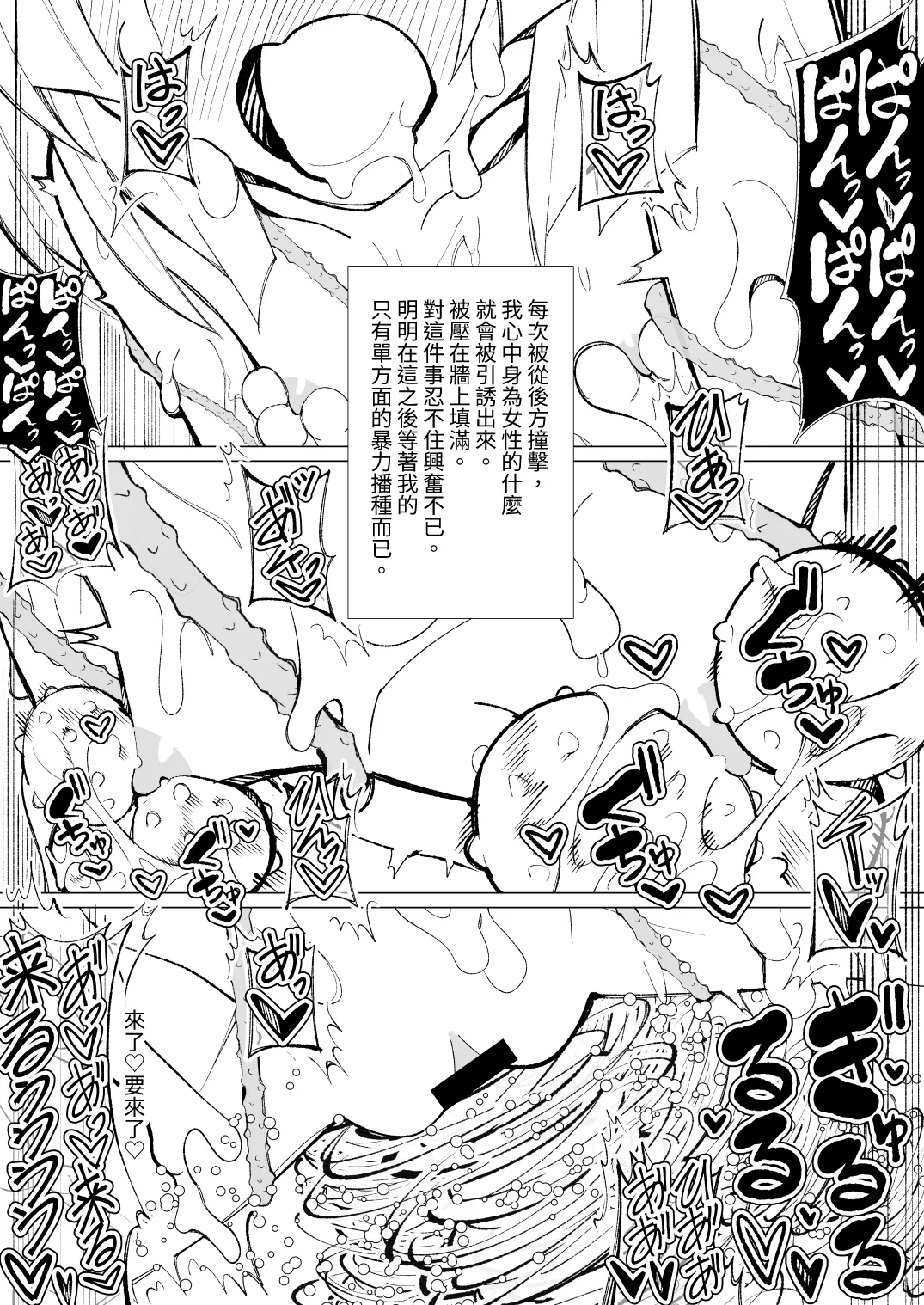Manga Page 44