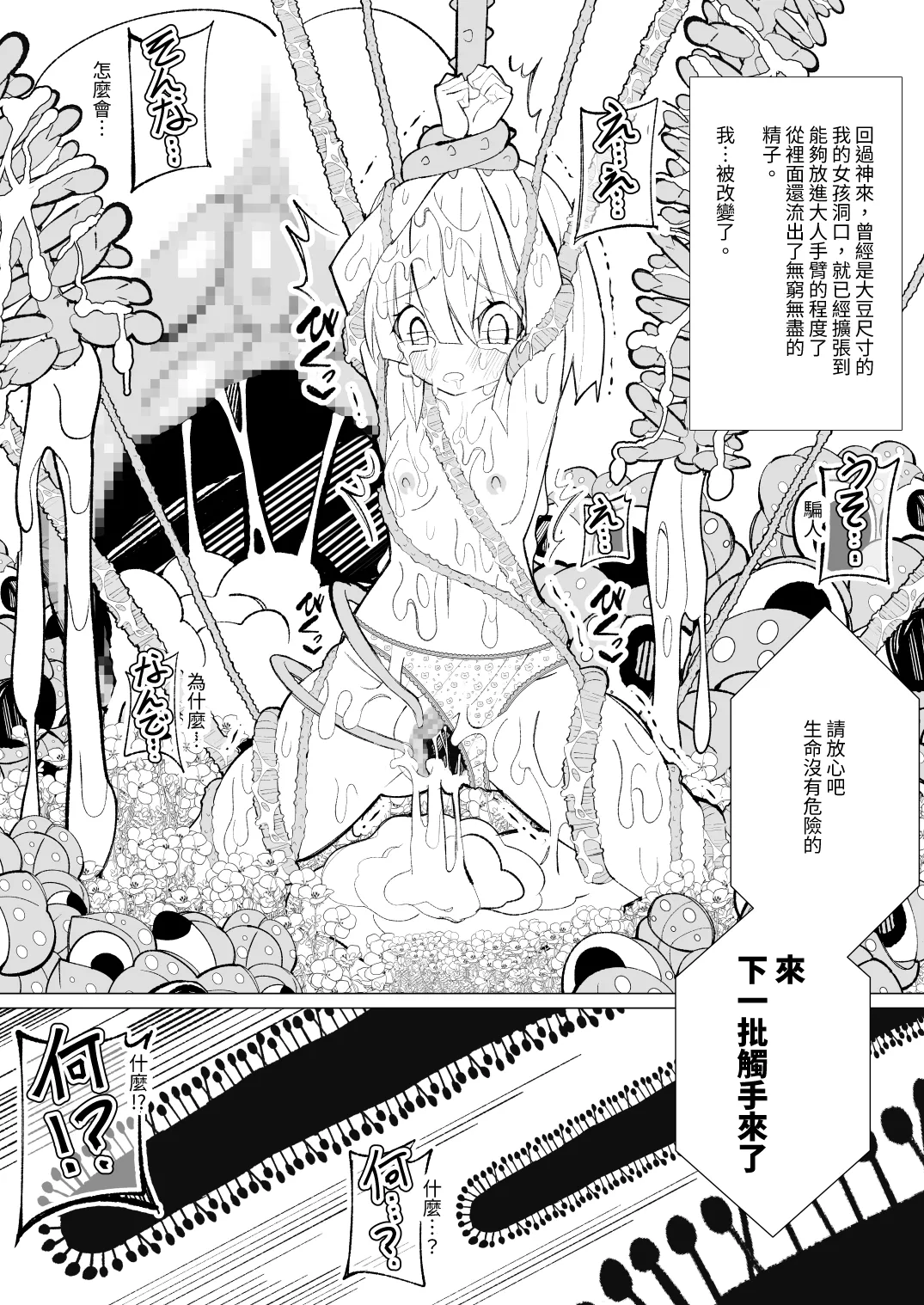 Manga Page 47