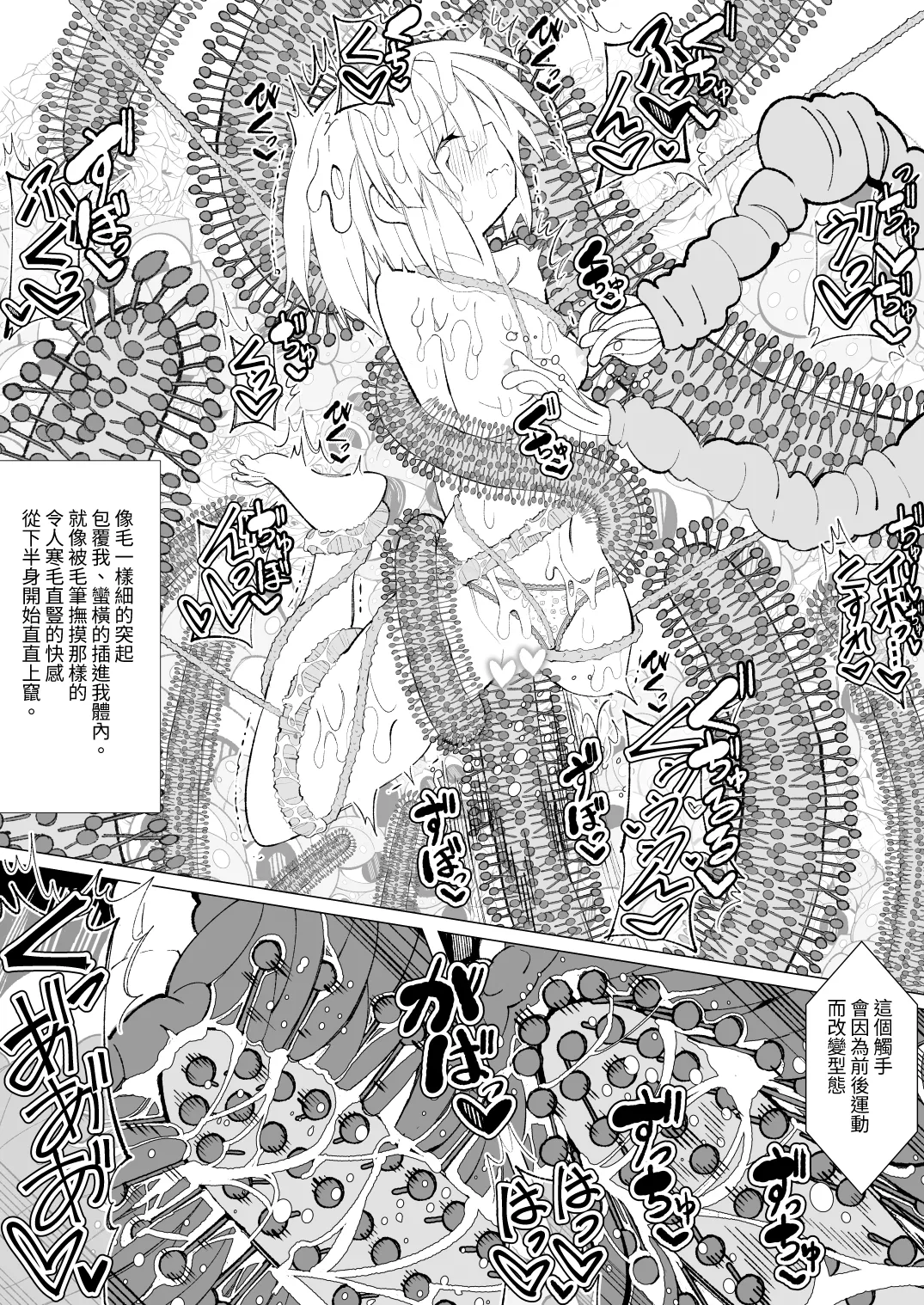 Manga Page 48