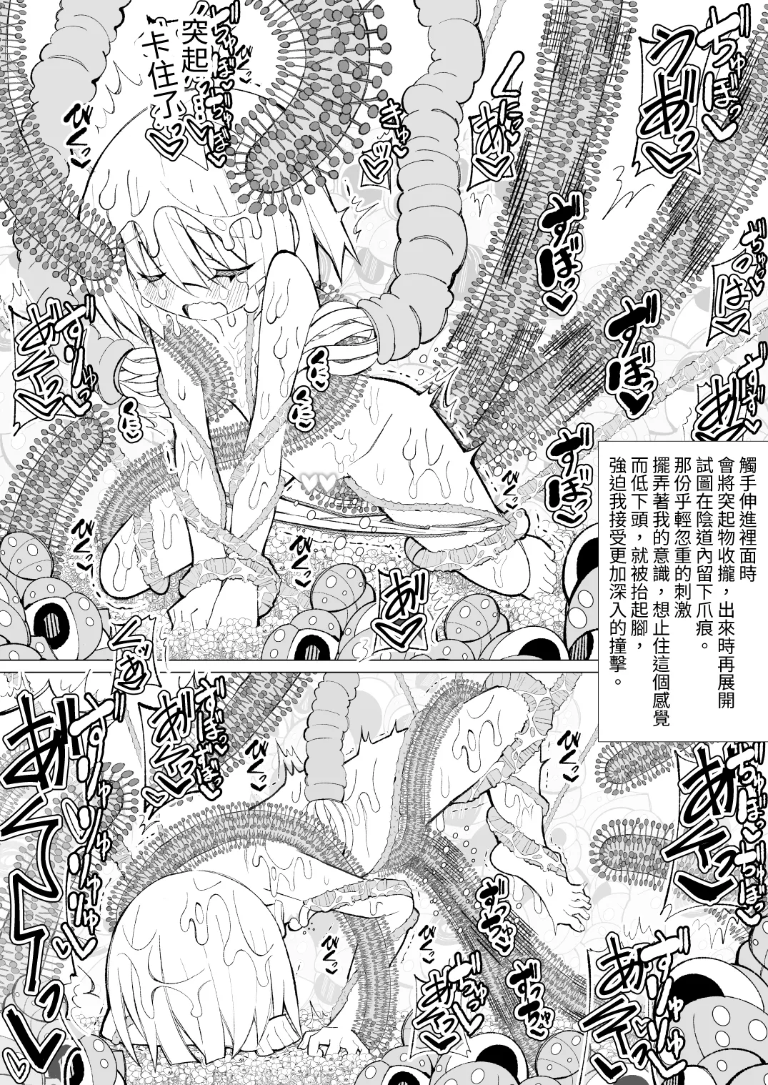 Manga Page 49