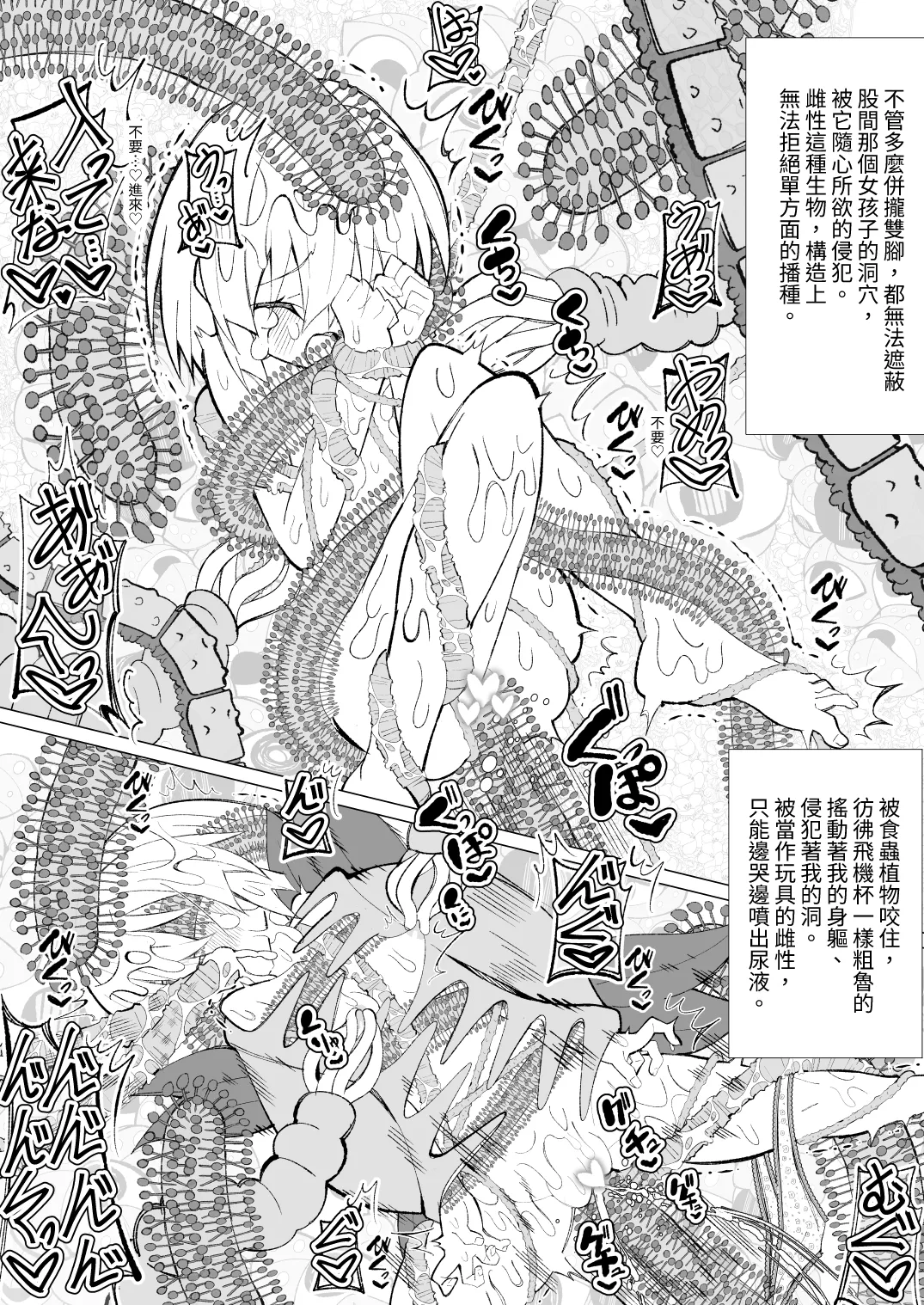Manga Page 50
