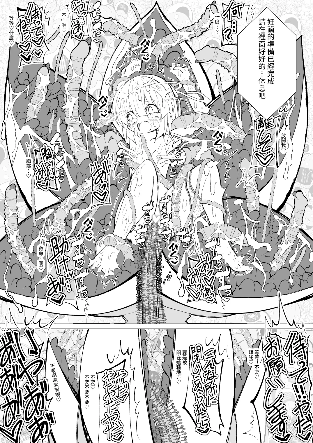 Manga Page 52