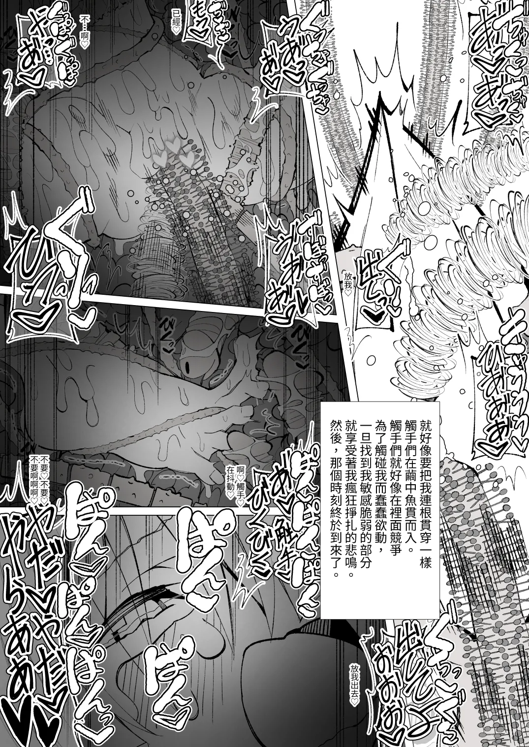 Manga Page 54
