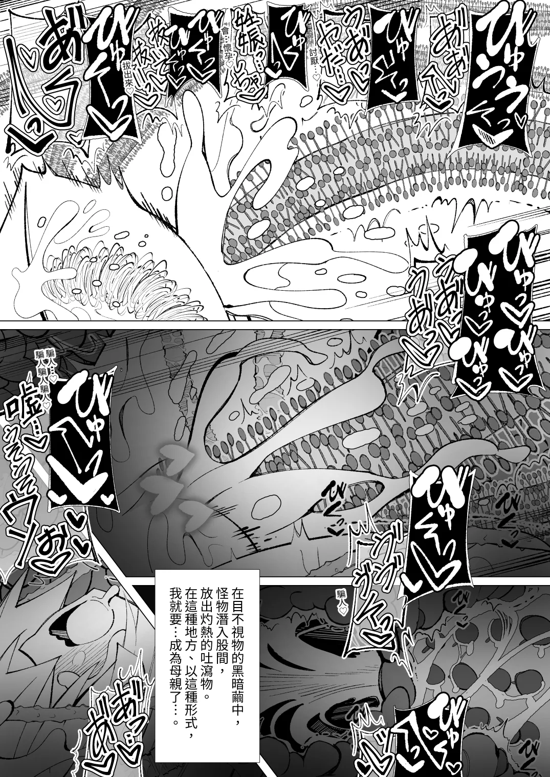 Manga Page 56