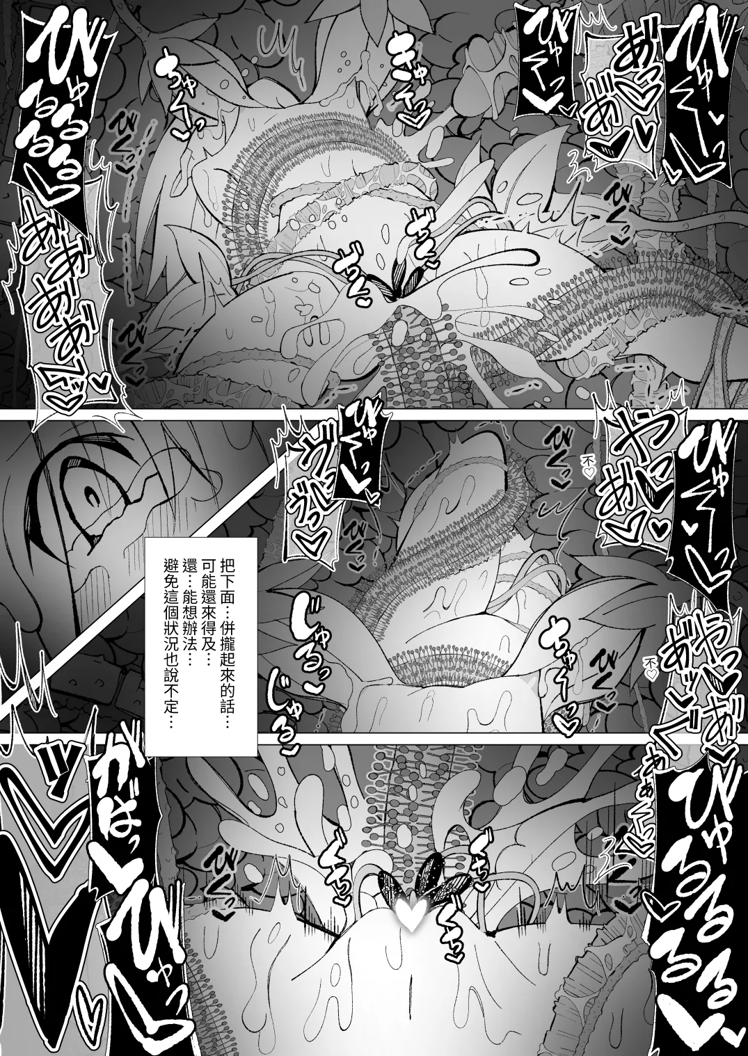 Manga Page 57