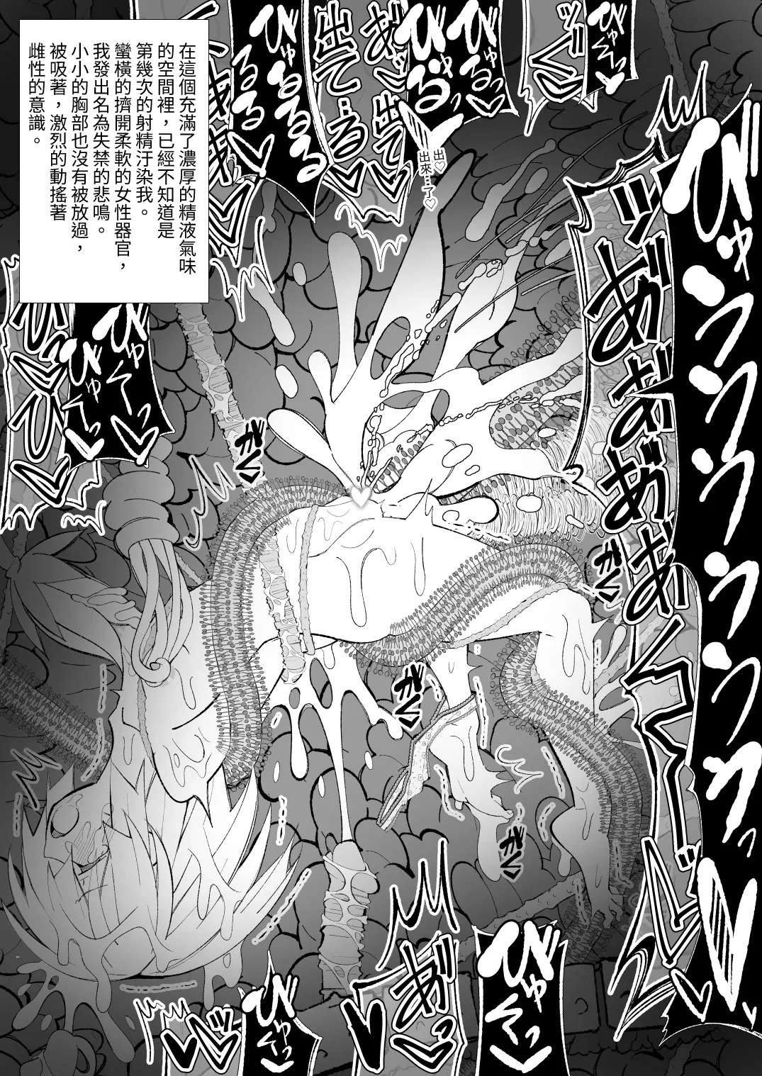 Manga Page 58