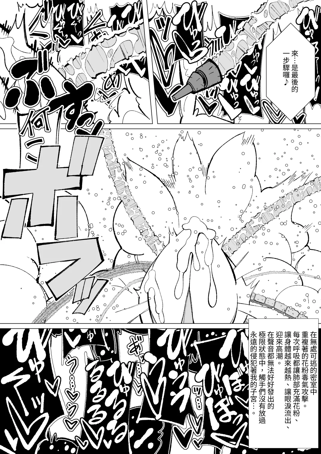 Manga Page 59
