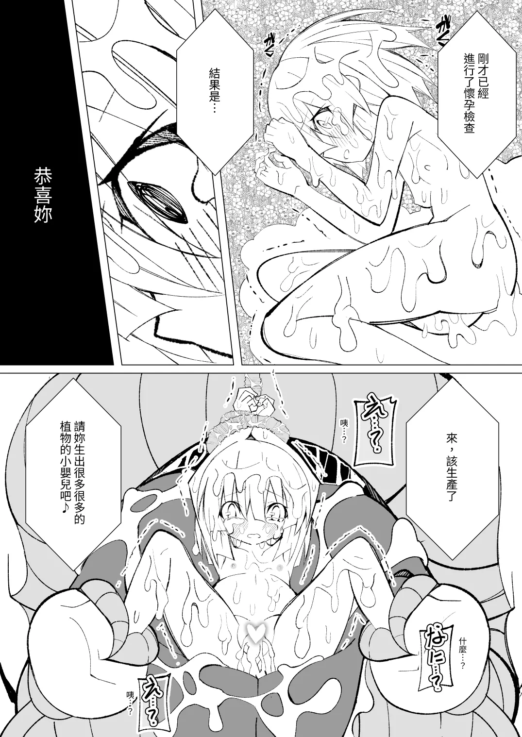 Manga Page 71